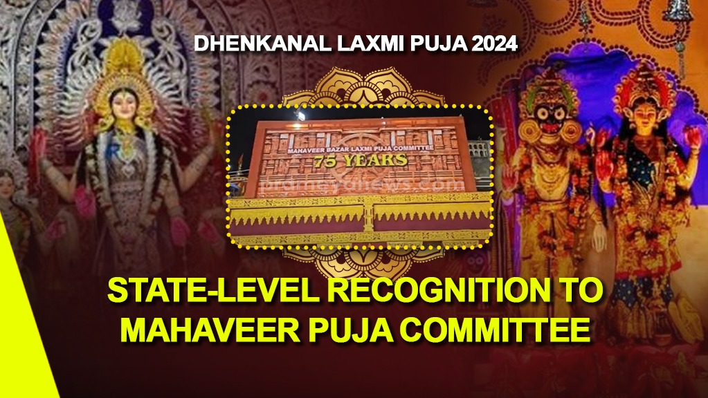 The Mahaveer Puja Committee has marked a significant milestone, celebrating 75 years of celebration of Gajalaxmi Puja in Dhenkanal