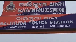 Upon receiving the information, the Balikuda police rushed to the scene and arranged for Mania Biswal's body to undergo post-mortem examination. Silu and his wife were rushed to SCB Medical College and Hospital in Cuttack, where they are reported to be in critical condition