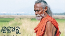 The screenplay has contributions from writers Nikhilesh Mishra, Saroj Bal, Badal Mohanty, and Suryasnata Tripathy. The music is composed by Anurag Pattnaik, with the title track written by Debadas Chhotoray and performed by Susmita Das and Ratikanta Satapathy, set to music by veteran composer Om Prakash Mohanty
