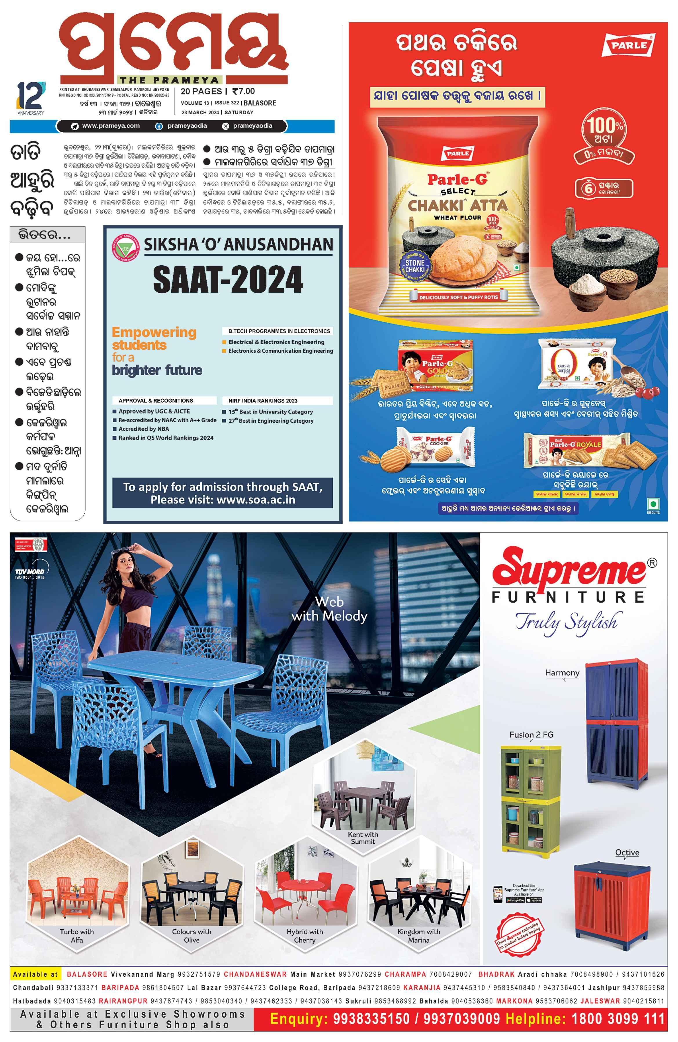 Buy Supreme Multicolor Plastic Multipurpose Waterproof Cupboard Online at  Best Prices in India - JioMart.