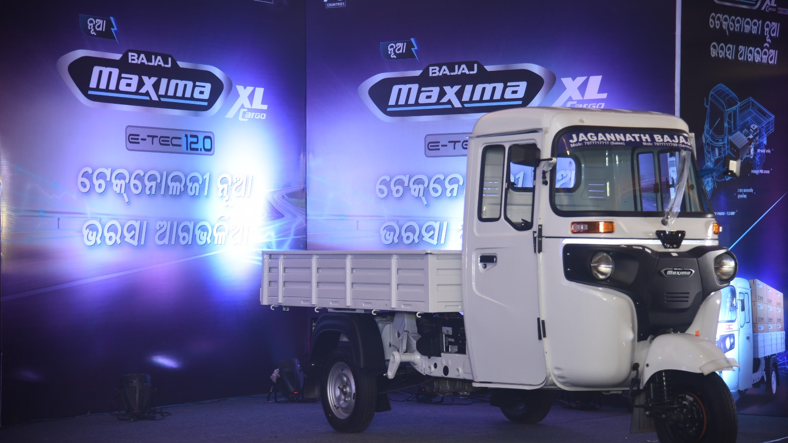 The cargo electric three-wheelers XL CargoE-Tec 12.0 with an 11.8 kWh battery, gives a range of 183 km (as per ARAI certification) and is priced at Rs. 3,97,833/- (ex-showroom Bhubaneswar/ Cuttack, post FAME II incentive)