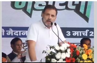 RAHUL