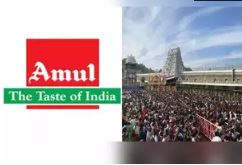 AMUL