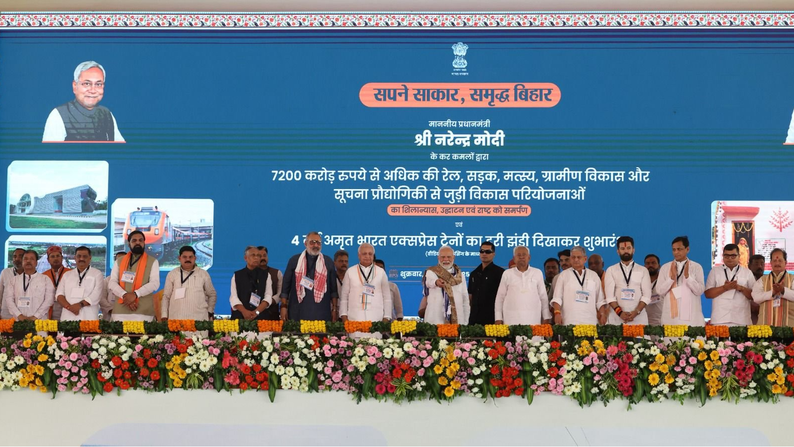 PM Modi IN Bihar, Modi In Bihar, Poll-bound Bihar, Inaguration of projects 