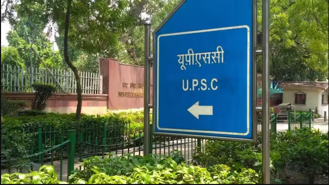 UPSC announces results of ‘Combined Section Officers’ (Grade ‘B’)