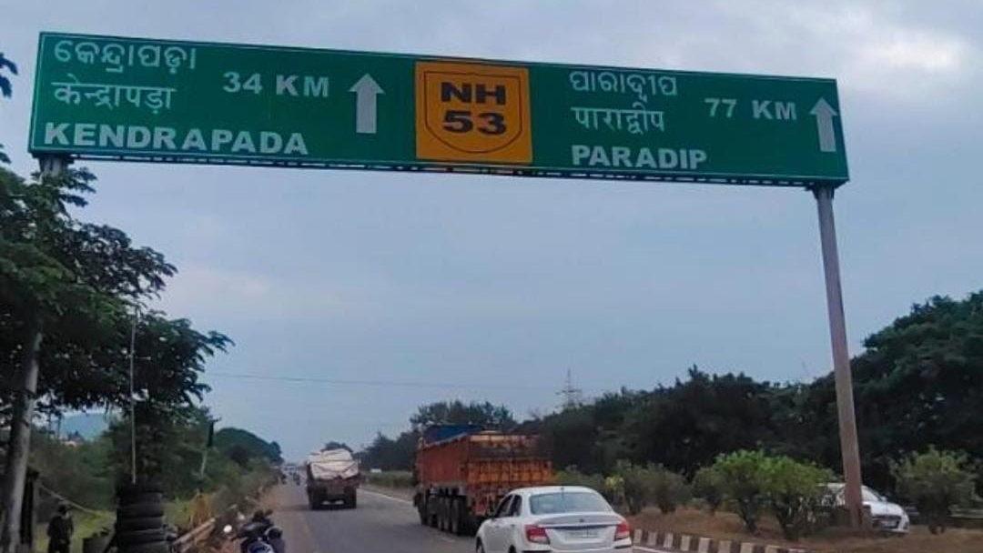 NH 53
