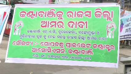 A 12-hour bandh has been observed in Kantabanji town of Bolangir district over the demand of district status today. 