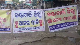 A 12-hour bandh has been observed in Kantabanji town of Bolangir district over the demand of district status to the Notified Area Council (NAC) today. 