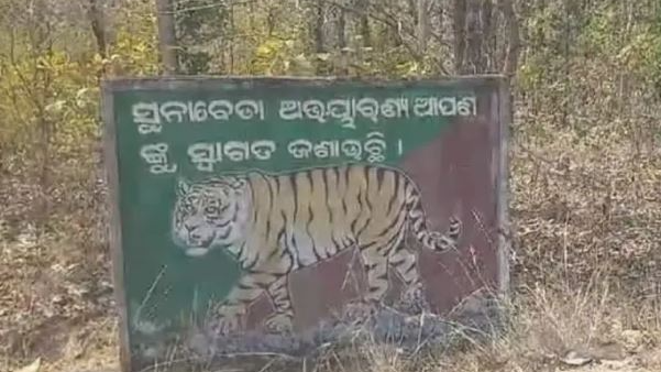  An eight-year-old boy was allegedly killed in a leopard attack in Odisha’s Nuapada district on Monday.