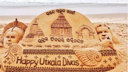  Odisha is celebrating Utkal Divas today to commemorate the formation of the state of Odisha on April 1, 1936