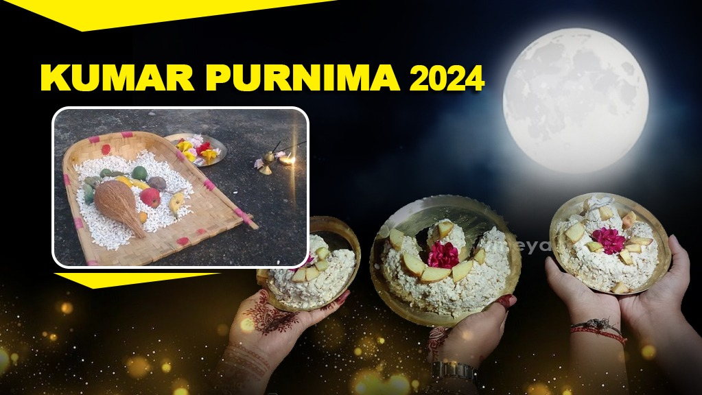 Kumar Purnima 2024