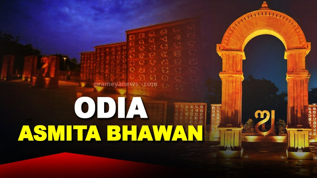 The ‘Odia Asmita Bhawan’ is set to be constructed in front of 'Akshara Bhoomi' within the Kalamaṇḍala premises in Bhubaneswar's Gajapati Nagar.