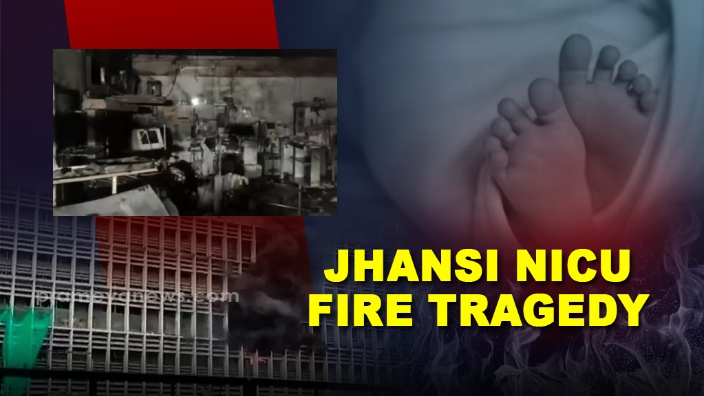 At least 10 infants were killed after a devastating fire broke out on Friday evening at the Maharani Laxmibai Medical College in Jhansi, Uttar Pradesh.