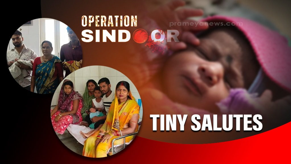 In a touching tribute to India’s recent military response against terrorism, families in Bihar have named 12 newborns ‘Sindoor’ in honor of Operation Sindoor, the airstrike carried out by the Indian Air Force on May 6 targeting terrorist hideouts in Pakistan.