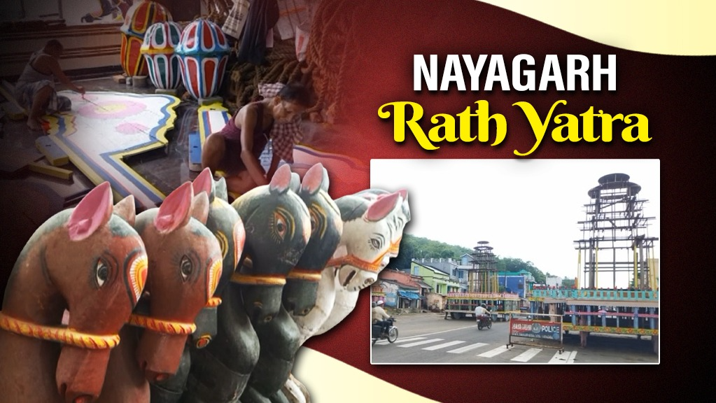 The preparations for Nayagarh Rath Yatra are in full swing, with the construction of the chariots and other necessary arrangements being carried out at a rapid pace. 
