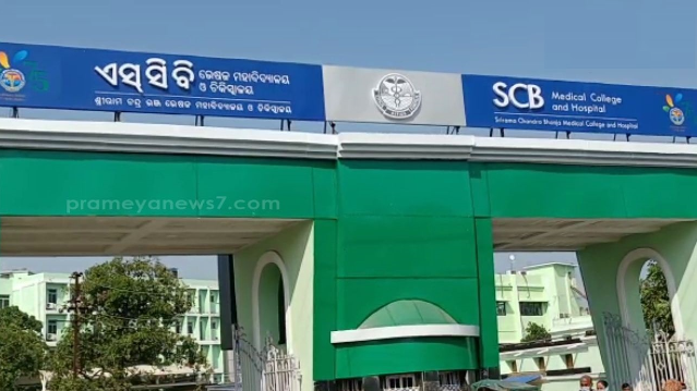 scb hospital