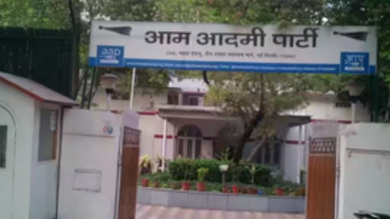 AAP office in Delhi