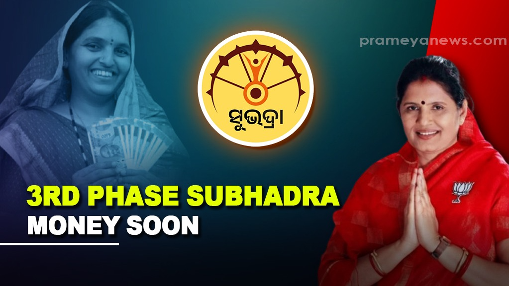 Subhadra Yojana 