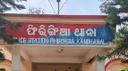 PS Phiringia