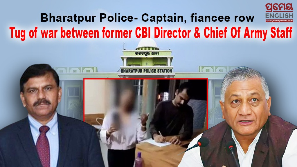 Bharatpur Police VS Captain and fiancée, Tug of oral war between former CBI Director and Army Chief 