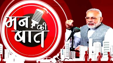 PM Modi invites inputs for Mann Ki Baat: Send your topics here 