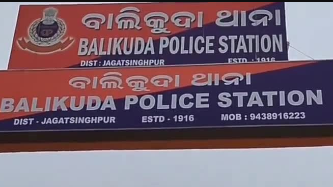 Murder, Odisha, Jharsuguda 