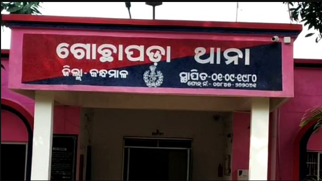 Meanwhile, reports suggest that the couple was involved in cultivating ganja. It is presumed that the Maoists might have killed them due to a dispute related to ganja cultivation