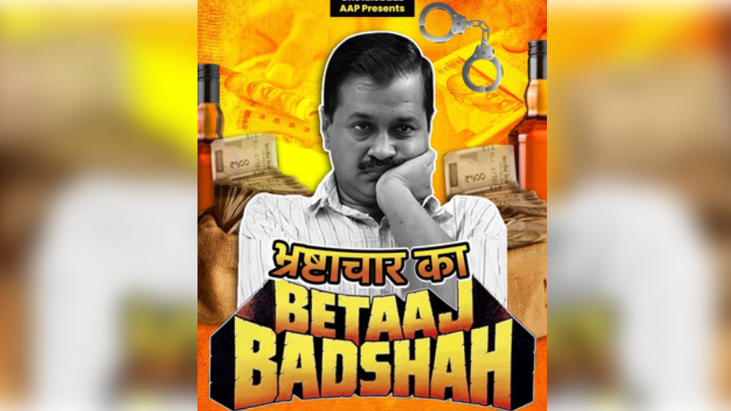 Kejriwal wasted no time in resuming his campaign activities on the very same day. However, as he stepped back into the political arena, the Bharatiya Janata Party (BJP) unveiled a new poster targeting the AAP chief