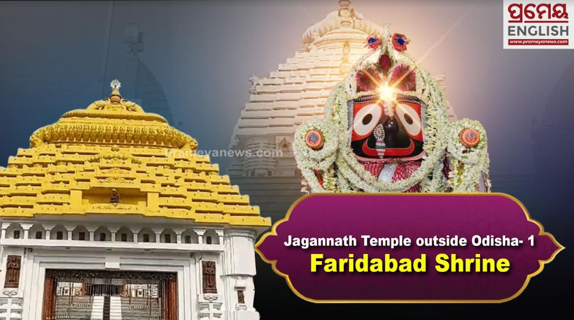 Odisha: Ratna Bhandar of Puri Srimandir to be opened on July 8