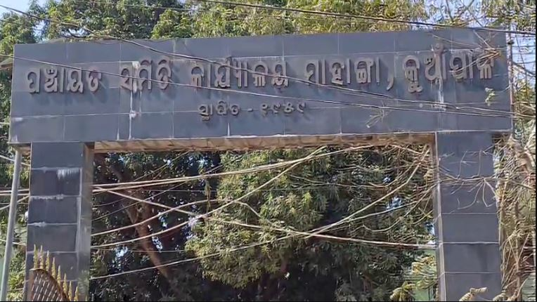 In an official letter addressed to the Block Development Officer (BDO) of Mahanga, the District Project Director stated that the July salaries should be stopped for all block employees who failed to comply with the revised order. The absence was viewed as a serious lapse in duty.