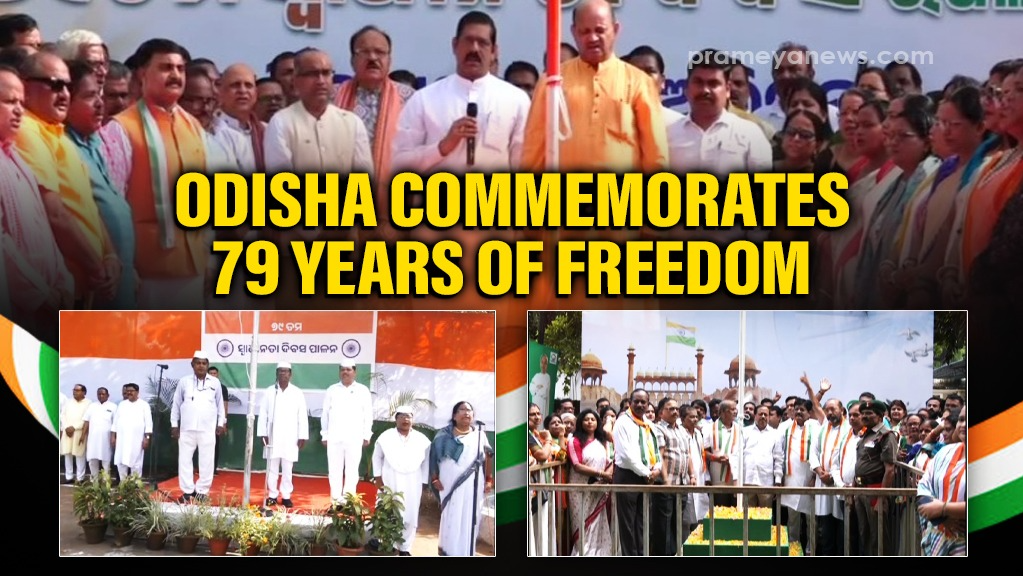 At the Biju Janata Dal (BJD) headquarters, Shankha Bhawan, senior vice president Debi Prasad Mishra unfurled the national flag. The ceremony witnessed the presence of key party figures including Ashok Panda, Bhubaneswar District President; Sulochana Das, Mayor of Bhubaneswar; Ananta Narayan Jena, MLA; and senior leader Pradeep Amat, alongside a large gathering of party workers.