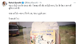 Bharat Jodo Yatra