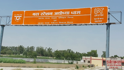 Uttar Pradesh, Ayodhya, Ram bhajans, Ram Mandir 