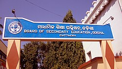 BSE postpones Special Odisha Teacher Eligibility Test (SOTET) 2025, check details